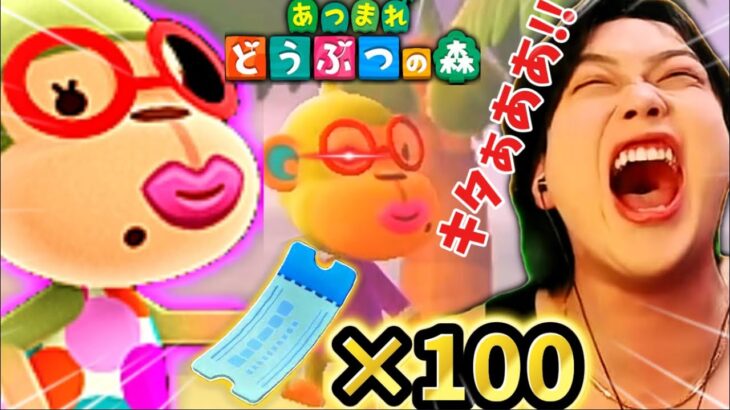 【神回】あつ森人気No. 1住民キタぁあああああ!!!!