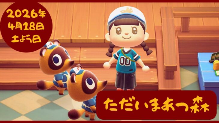 🔴【あつ森】No耐久✖｜ただいま1年4か月ぶりのあつ森｜どうぶつの森25周年おめでとうございます｜Ver.3.0.2アプデ｜ここなっつ島｜#213