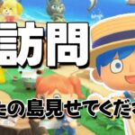 【あつ森】あなたの島見せてください　夢見でもOK　島訪問参加型｜ライブ【あつまれどうぶつの森】【参加型】