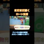 #Rainの一人暮らし#あつまれどうぶつの森#あつ森#ローン#岩叩き