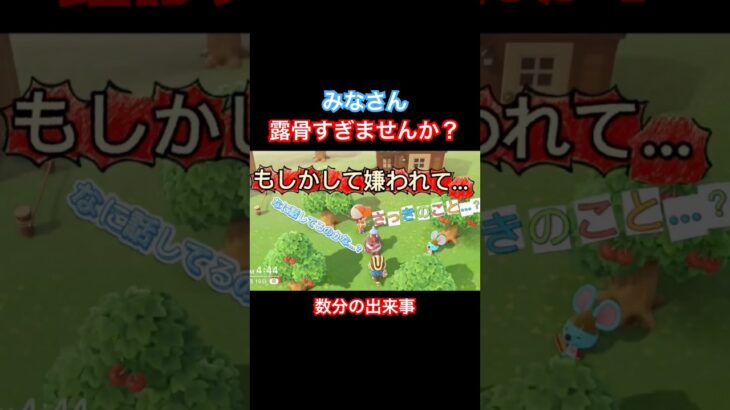 #Rainの一人暮らし#あつまれどうぶつの森#あつ森#住民#AnimalCrossing