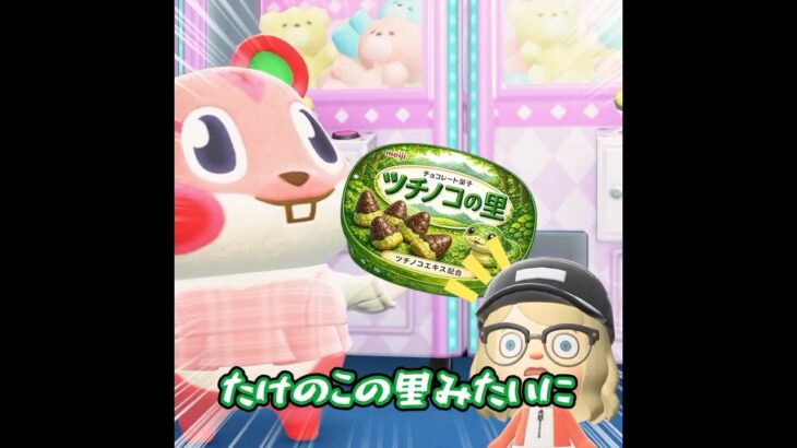 SSRすぎるクレーンゲーム #あつ森 #animalcrossing #あつまれどうぶつの森