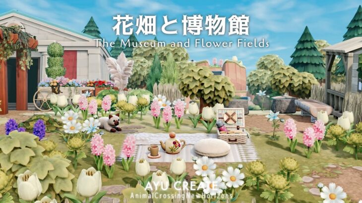 【あつ森】博物館まわりを花畑に🌷春の景観づくり｜The Museum and Flower Fields【島クリエイト】