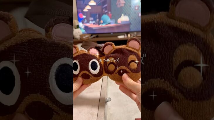 あつ森グッズ開封した日Vlog🦊🌳♡ #どうぶつの森#あつ森 #あつ森コラボ #限界アラサー #独身アラサー