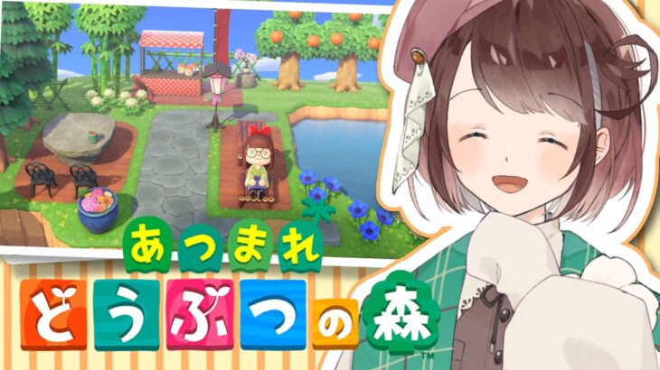 【あつ森】のりお「立ち退き、ですか」【あつまれどうぶつの森 / #個人Vtuber 】