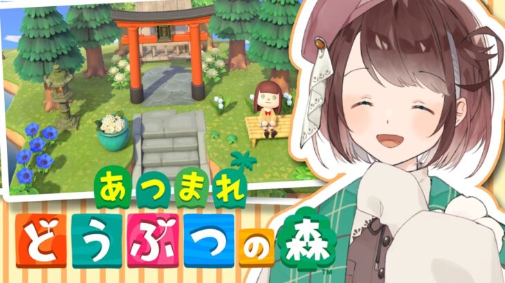 【あつ森】イースターを楽しみながら果樹園の準備！【あつまれどうぶつの森 / #個人Vtuber 】