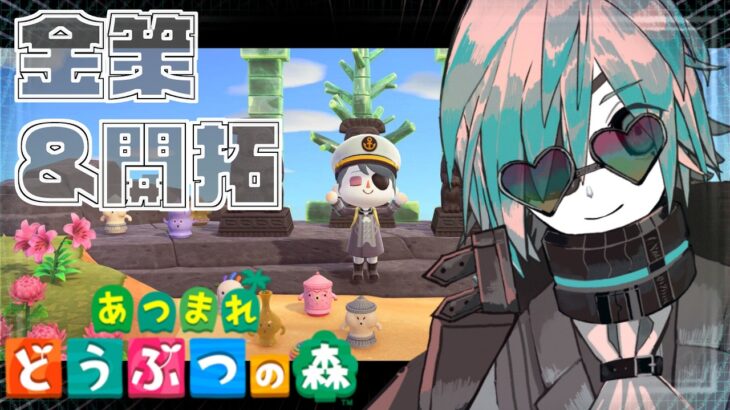 【あつ森】周年イベントを期待しながら、起動ッ・・・！！【あのにむ/個人Vtuber】