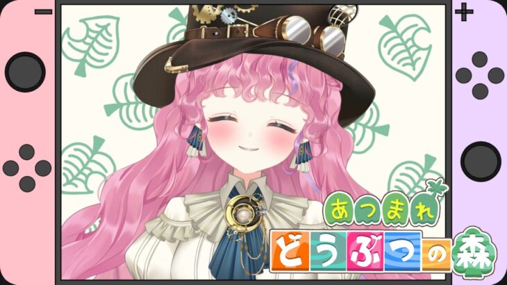 【あつ森】あつもりたーーーーいむっ！【Vtuber/天彩あるす】