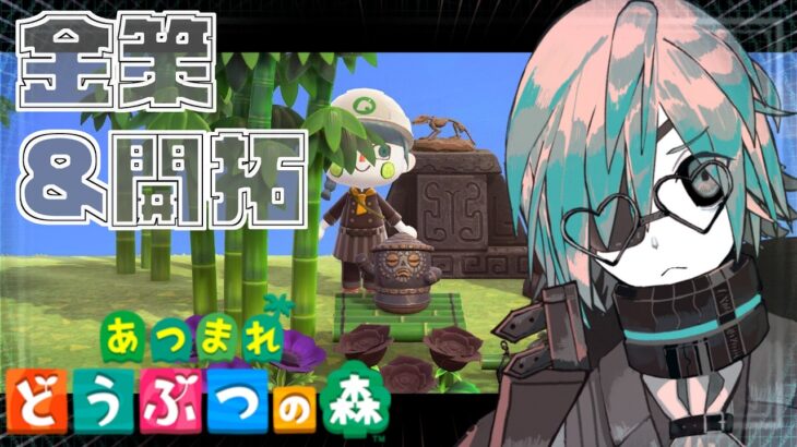 【あつ森】風邪引いてたのでできなかった分を取り戻します！！！【あのにむ/個人Vtuber】