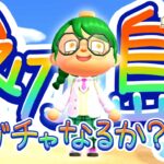 【初心者のあつ森】初の島ガチャなるか？たんこぶ島～島クリへの道～【Vtuber/栗花落はね】2