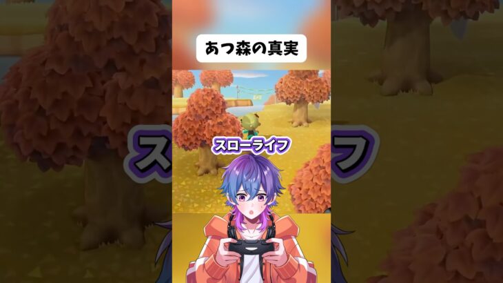 あつ森シリーズの『真実』に気付いてしまう実況者WWWWWW#shorts #あつ森