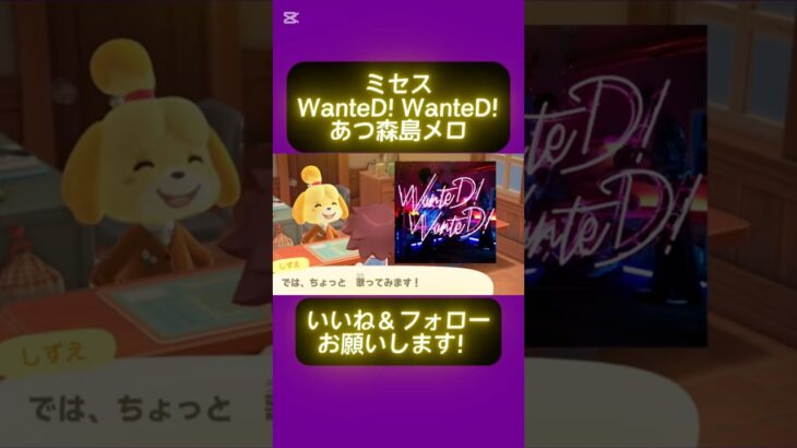 【あつ森】Wanted! Wanted!（Mrs. GREEN APPLE）島メロ