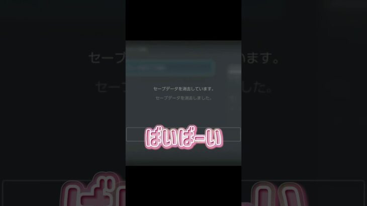 あつ森のデータ消しました！見逃した方はYouTubeライブのアーカイブを見てね💕︎ #あつ森 #あつまれどうぶつの森