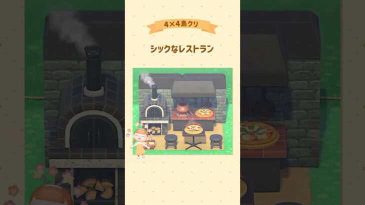 シックなレストラン🍽️ #あつ森 #acnh #島クリ