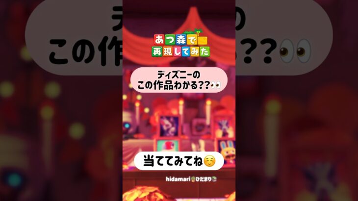 この映画わかる人いる？👀🎸🌼 #あつ森 #あつ森再現 #acnh #ひだまり#hidamari