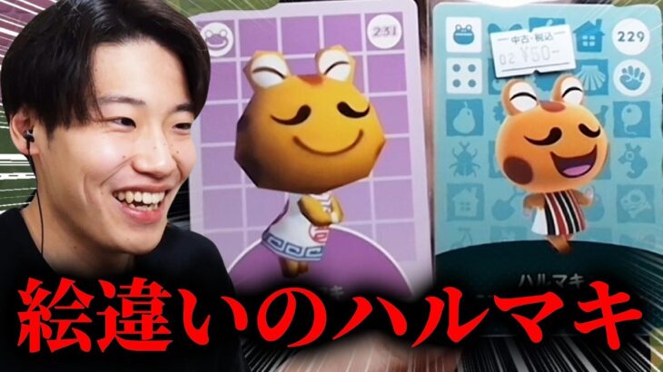 あつ森にハマりすぎてamiiboカード買ってきた『あつまれ どうぶつの森』#15