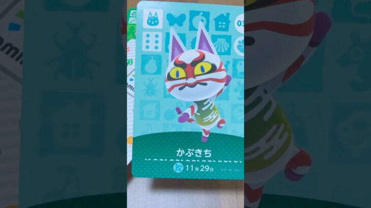 【あつ森】amiiboカード開封の儀  #あつまれどうぶつの森  #amiiboカード  #開封の儀