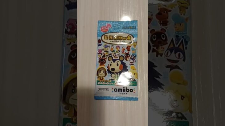 あつ森amineカード#あつ森 #神引き