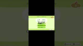 あつ森ベル稼ぎの方法💸チートすぎる🥹#あつ森 #animalcrossing #おさつのやま #お金持