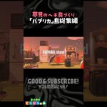 映画「パプリカ」な島クリ総集編🎪 #あつ森 #animalcrossing #島クリエイト #パプリカ