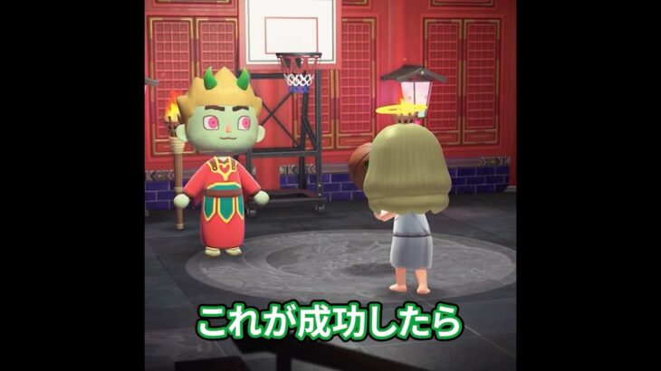 地獄から生き返るダムダム男 #あつ森 #animalcrossing #あつまれどうぶつの森
