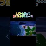 【あつ森　釣り】スズキだと思って釣ったらなんと！！！ #あつ森 #ゲーム実況 #animalcrossing