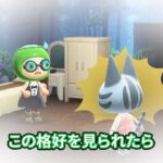 マズいタイミングで客が来た #あつ森 #animalcrossing #あつまれどうぶつの森