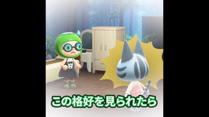マズいタイミングで客が来た #あつ森 #animalcrossing #あつまれどうぶつの森
