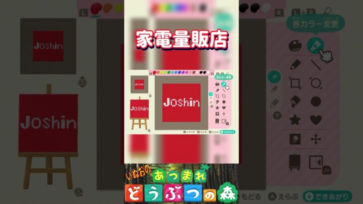 【あつ森】家電量販店📱を描いてみた。＃あつもり＃マイデザイン #animalcrossing