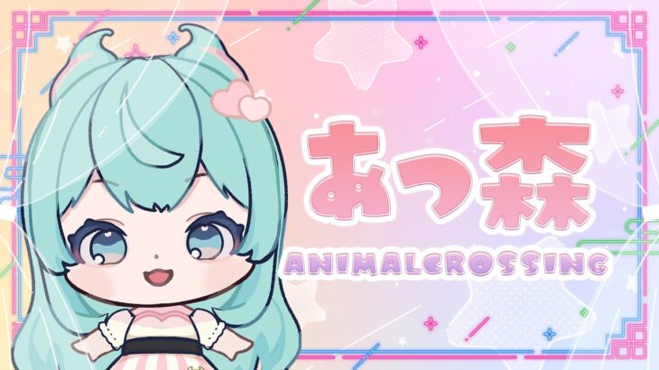 【 #睡眠導入 あつ森 】最近あった個人的ニュースをシェアしよう～自然島の整備しながらおしゃべり～ #animalcrossing