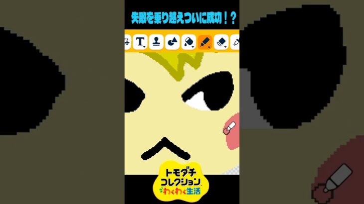 【トモコレ】これはどこからどう見てもジュンくん #あつ森 #あつまれどうぶつの森 #animalcrossing