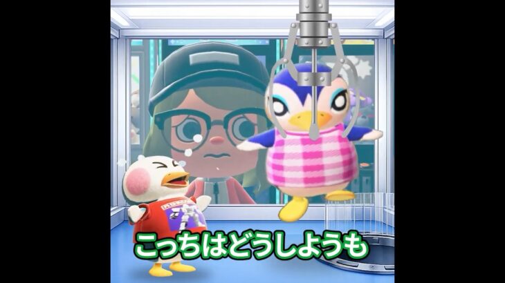 取りにくいクレーンゲーム #あつ森 #あつまれどうぶつの森 #animalcrossing