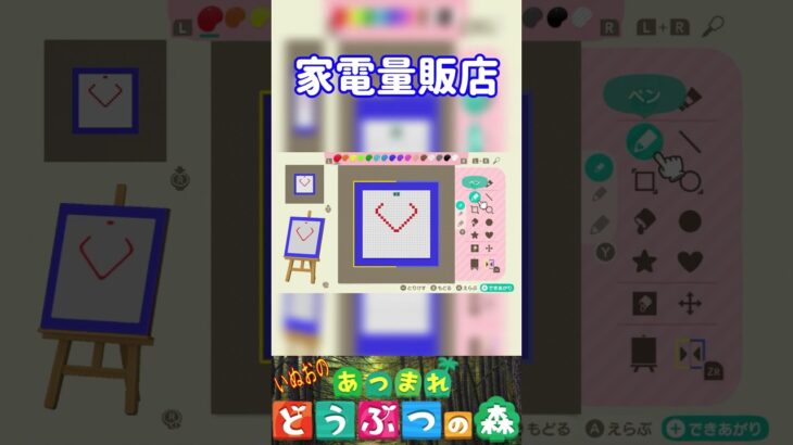 【あつ森】家電量販店💻を描いてみた。＃あつもり＃マイデザイン #animalcrossing