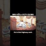 日本一豪華なトイレ部屋🚻✨ #あつ森 #あつまれどうぶつの森 #あつ森好きな人と繋がりたい #animalcrossing #acnh #highway #トイレ #english #shorts