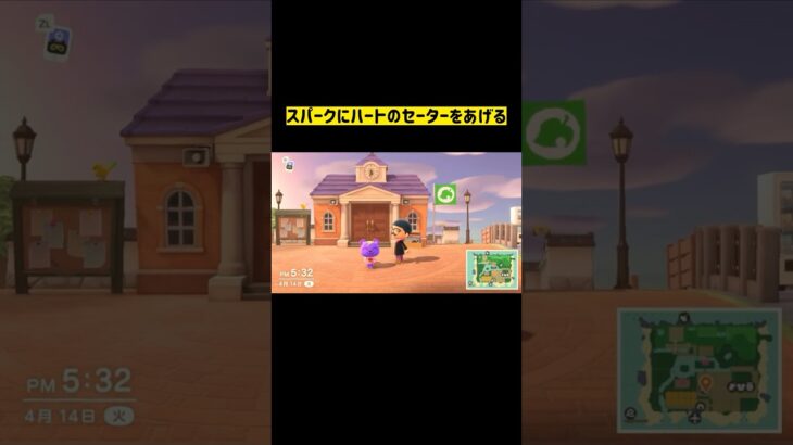 【島民交流】スパークにハートのセーターあげてみた #あつ森 #あつまれどうぶつの森 #animalcrossing #animalcrossingnewhorizons