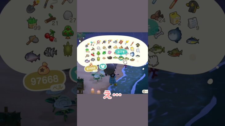 鈴木さんの匂い…？🛞 #あつ森 #ゲーム実況 #animalcrossing #nintendo #shorts