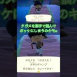 【あつ森】タガメを素手で触ってポケットにしまうの見てゾワゾワして鳥肌が立ったよ😱😫💦 #あつ森 #あつまれどうぶつの森 #タガメ #どうぶつの森 #animalcrossing #shorts