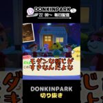 【あつ森】ハッピールーム　カフェ完成記念編【あつまれどうぶつの森】 #どうぶつの森  #animalcrossing   #twitch #switch2