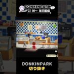 【あつ森】ハッピールーム　カフェ建設編【あつまれどうぶつの森】 #どうぶつの森  #animalcrossing   #twitch #switch2