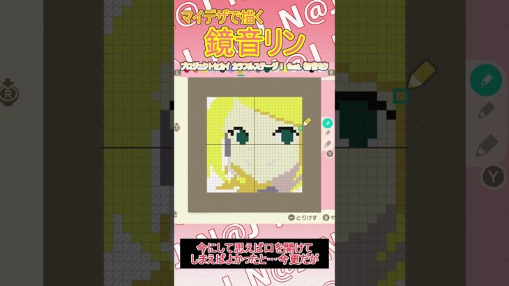 【あつ森】プロジェクトセカイ カラフルステージ! feat.鏡音リンをマイデザインで描いてみた【マイデザイン】＃shorts #あつ森#プロジェクトセカイ カラフルステージ