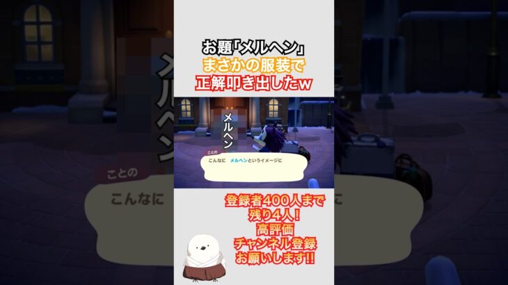 これもメルヘン!? #fyp #shorts #あつ森 #あつまれどうぶつの森 #animalcrossing #ゲーム #ゲーム実況 #ゲーム配信 #切り抜き #shortsclip