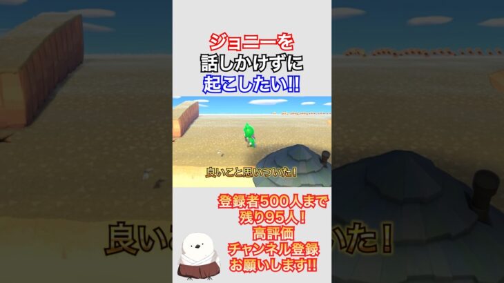 ジョニー起きなさ過ぎ!! #fyp #shorts #shortsclip #あつ森 #あつまれどうぶつの森 #ゲーム実況 #ゲーム #ゲーム配信 #animalcrossing #切り抜き