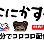 あつ森やら他のゲームやら【#game 】#740