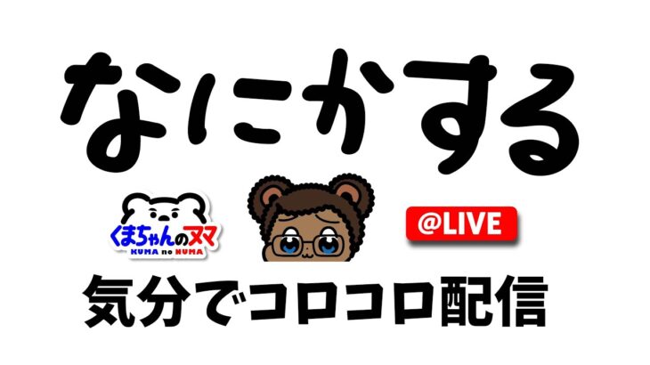 あつ森やら他のゲームやら【#game 】#740