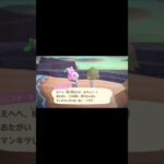 あつ森住民厳選していたらクリスチーヌが来た！#あつ森 #gaming #ガチャ