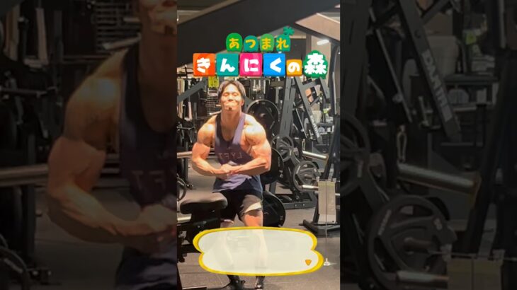 マッチョがあつ森コラボ水族館に行った結果…🌳#gym #vlog #筋トレ #あつ森 #shorts