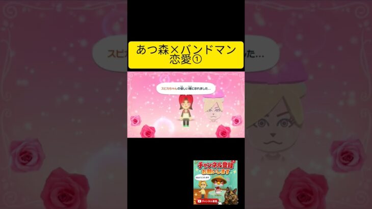 【トモコレ】お似合い!! #あつ森 #トモコレ #hide #スピカ #チャンネル登録お願いします