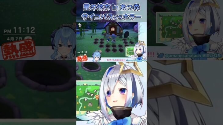 【かなたそ配信振り返り】星の彼方inあつ森 サイコパスvsホラー【#ホロライブ#天音かなた#切り抜き】