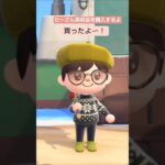 【あつ森】よくみるめいが買ったよ@たーさんの趣味の部屋 #たーさん美術品を購入するよ #mochachan島 #shorts