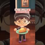 【あつ森】ナシのタルト作ったよ@たーさんの趣味の部屋 #たーさんおやつを作る #mochachan島 #shorts
